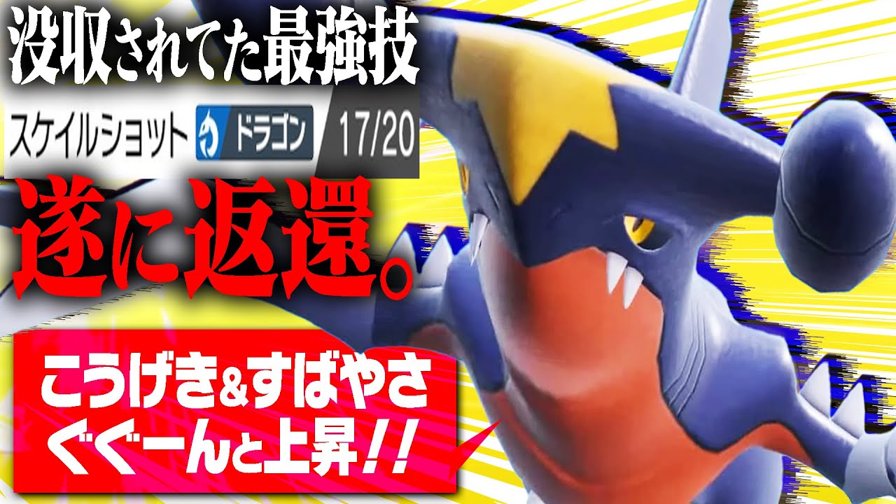 【ガブリアス、101回目の復権】ポケモン公式、ありがとねぇ…。【ポケモンSV】