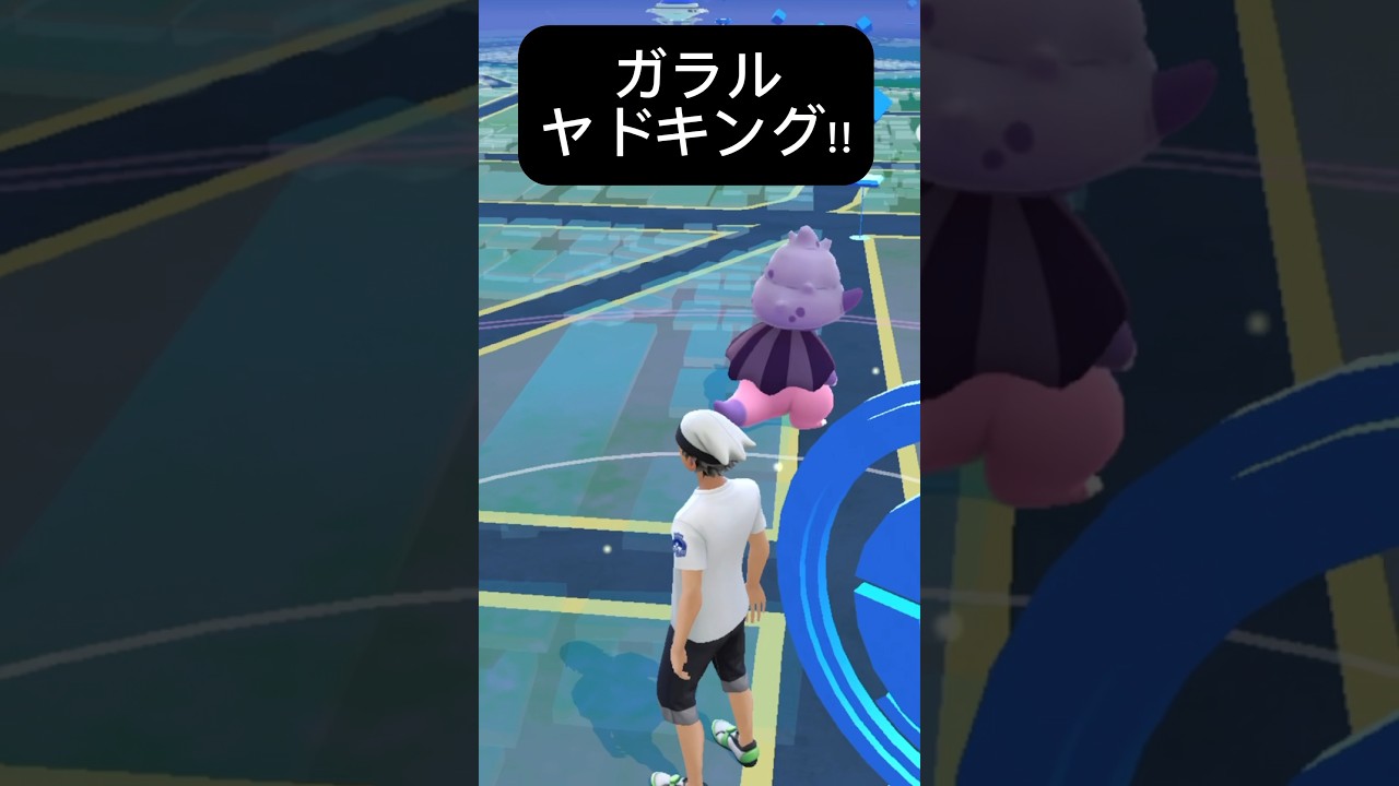 【ポケモンGO】ガラルヤドキングが現れた!!【✨Galarian Slowking Pokémon GO X Pokemon Card Artwalk✨】