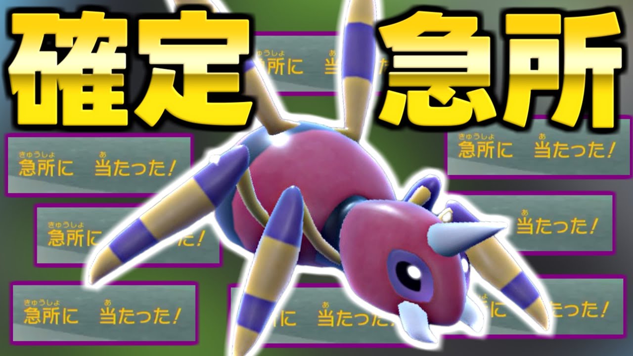 優秀な先制技を2つも持っている「アリアドス」が積みまくったら最強になるんじゃね？🕷【ポケモンSV】