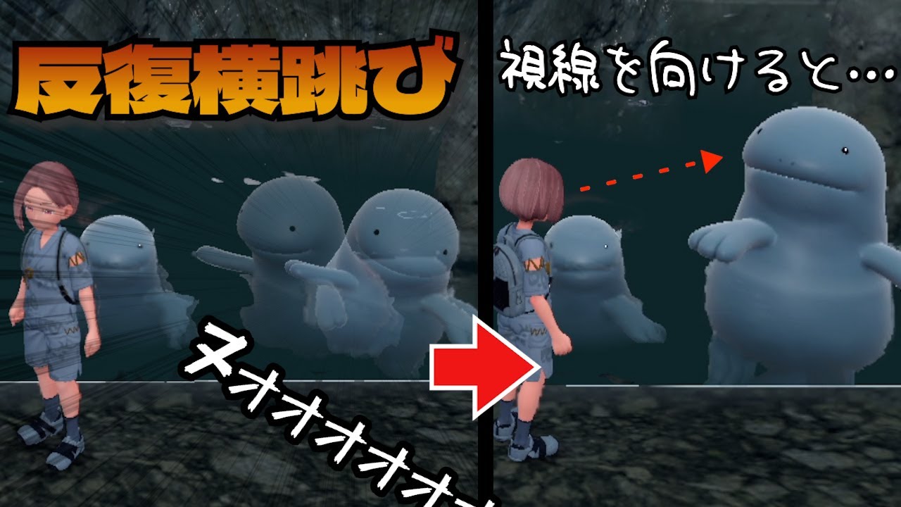 ヌオーの反復横跳びが可愛いので視線を向けたらさらに可愛い【ポケモンSV】