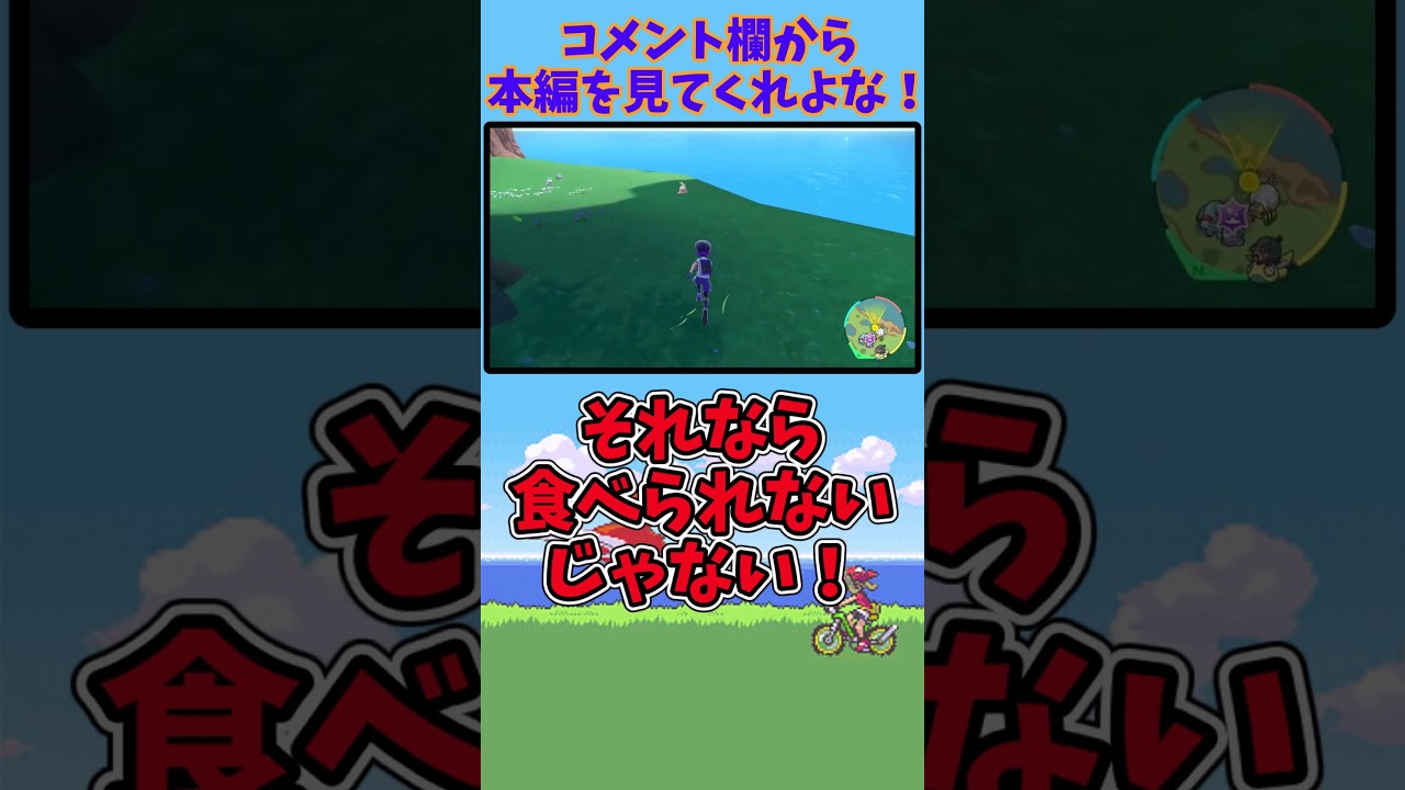 色証ヌメラが欲しい！  ＃shorts