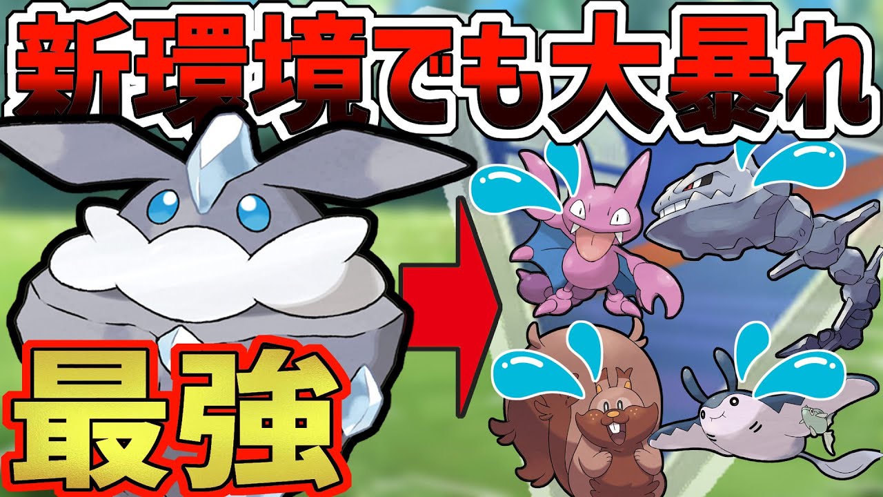 メレシー、新環境でも文句なしの最強でした。【スーパーリーグ】【ポケモンGO バトルリーグ】【GBL】