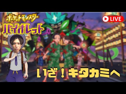 【ポケモンSV】色証ピッピをだとおもった、残念ほかのポケモンでした放送　その1