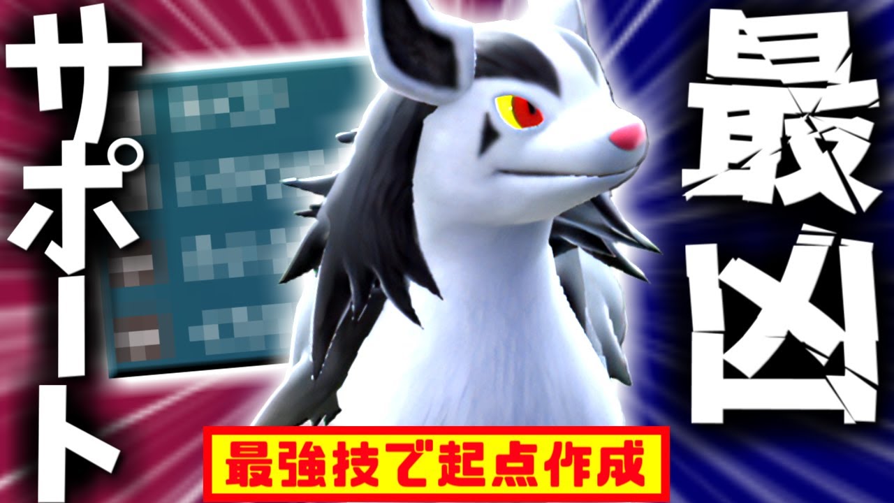 実は超優秀！『グラエナ 』の起点作成力が凄すぎて相手のメンタル破壊ｗとんでもない事になった… 【ポケモン SV グラエナ pokemon ゼロの秘宝  】