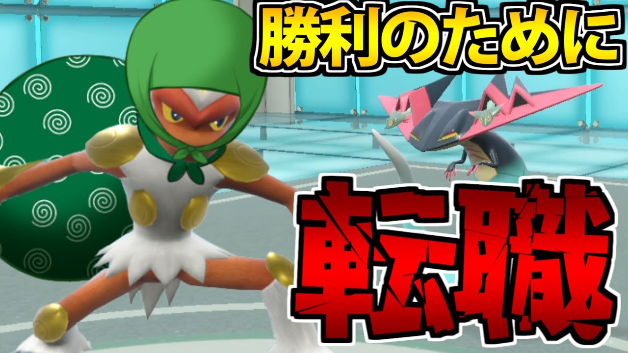 【ポケモンSV】四世代エースの"ゴウカザル"  環境に追いつくために強盗にジョブチェンジする