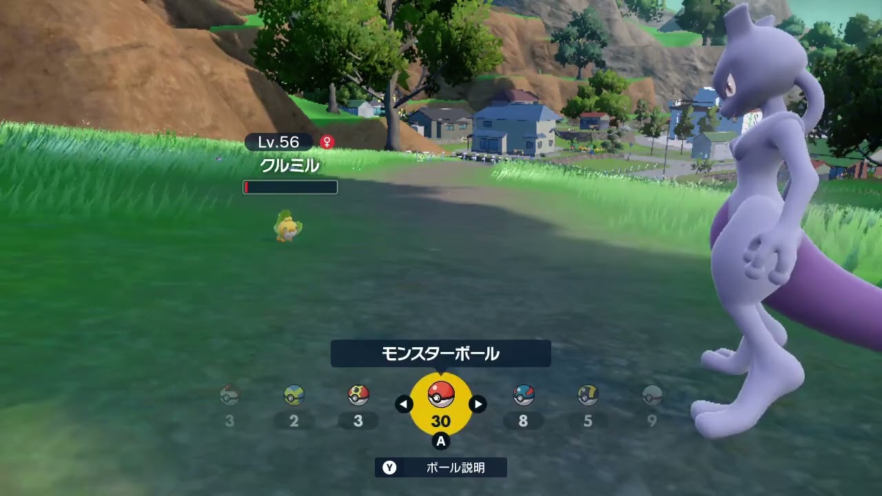 クルミル捕獲　ポケモン　スカーレット　2