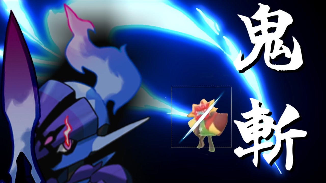 【ポケモンSV対戦】炎オーガポンに絶対勝てる！？鬼退治ソウブレイズ！！【鬼斬】