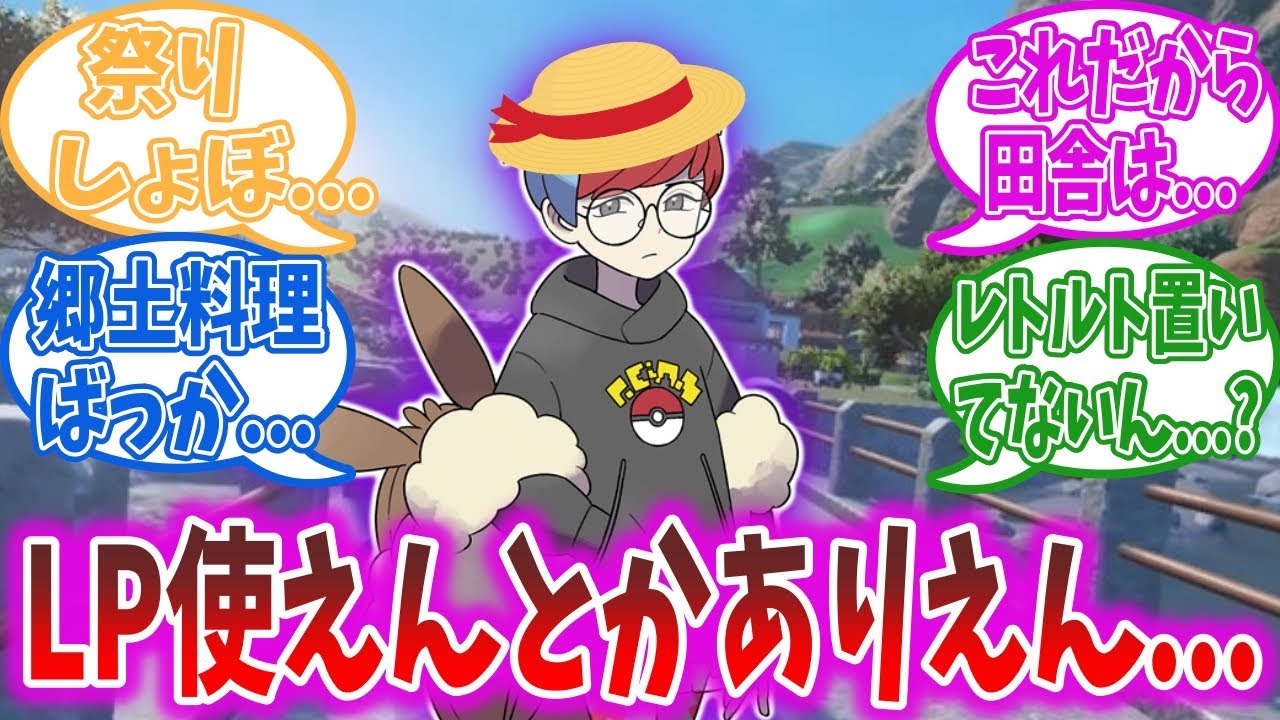 キタカミの里に来たボタンが言いそうなことに対するトレーナーの反応集【ポケモンSV】【ポケモンDLC】【ポケモン反応集】