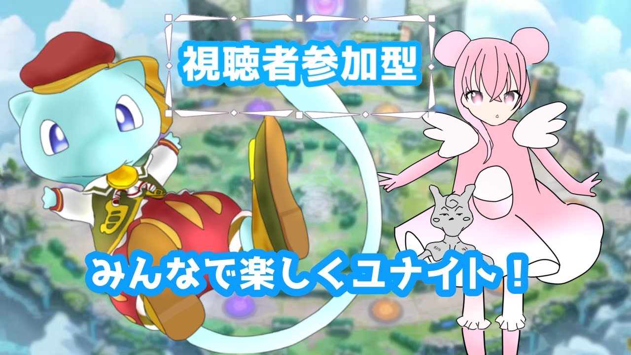 【視聴者参加型】おでの、はぴちゃん強いぞ！ミュウツー自信ニキこいや！