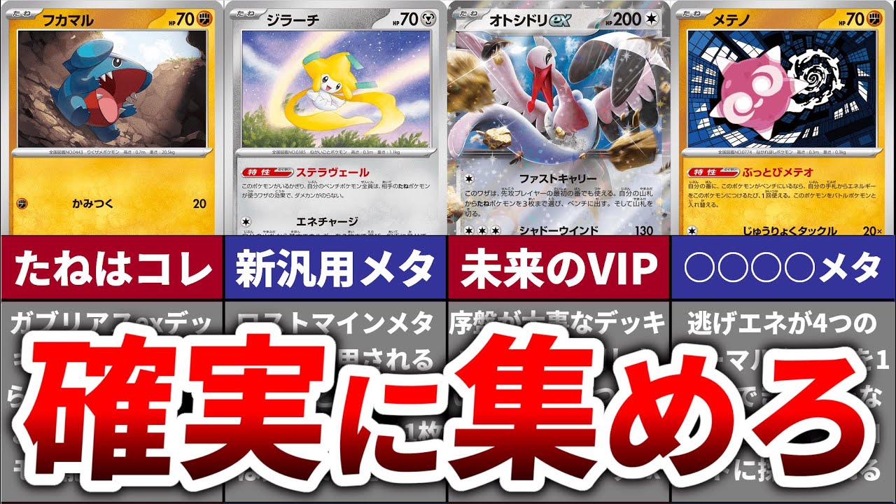 【発売直前】プレイヤーなら絶対に集めておきたい新カード６選【レイジングサーフ編】