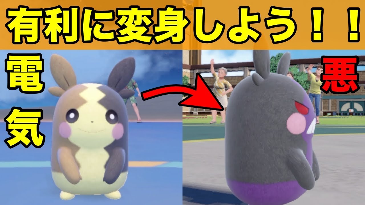 【ポケモンSV】【育成論】【対戦実況】モルペコ使ってみた…！！※動画の最後に型紹介あり