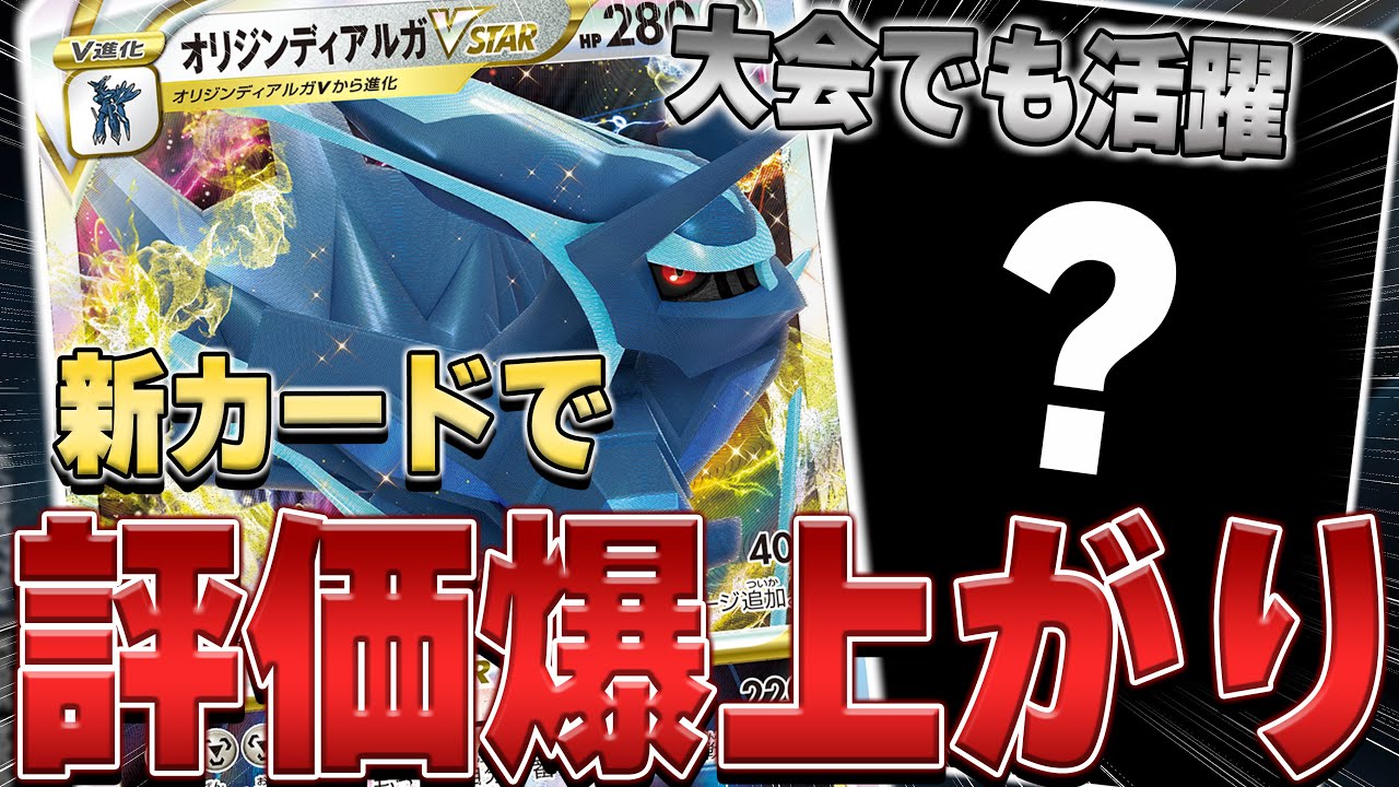 新カードで評価爆がり！シティリーグのリストから更に改良したディアルガ紹介します。【ポケカ対戦】