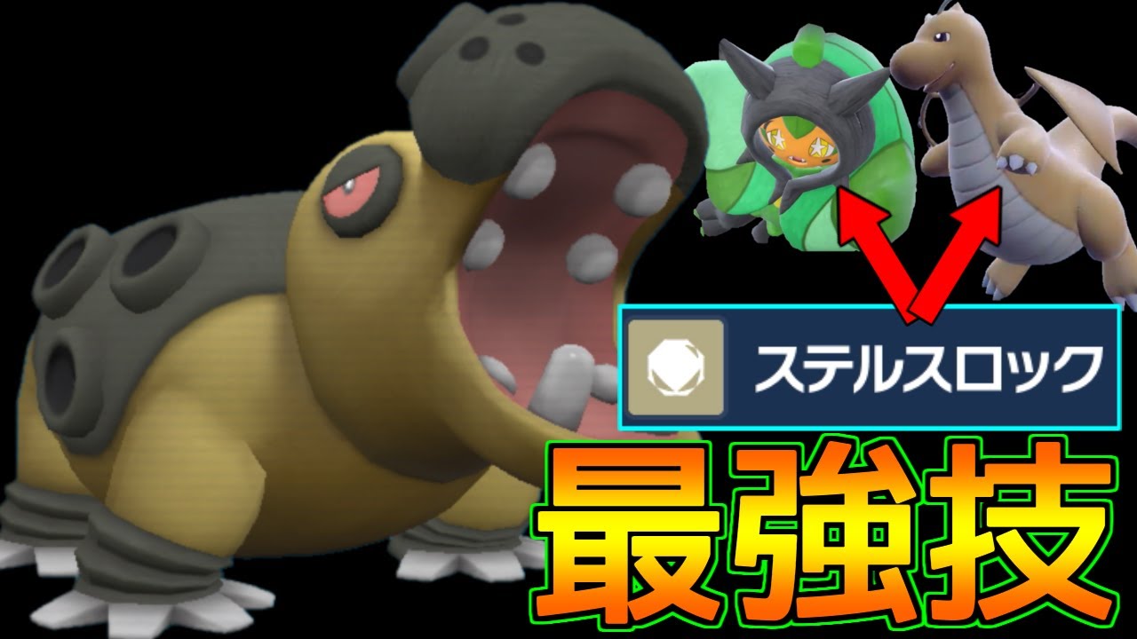 環境が変わり、更に刺さりが良くなった技「ステルスロック」を極めたい。【ポケモンSV 碧の仮面-6】