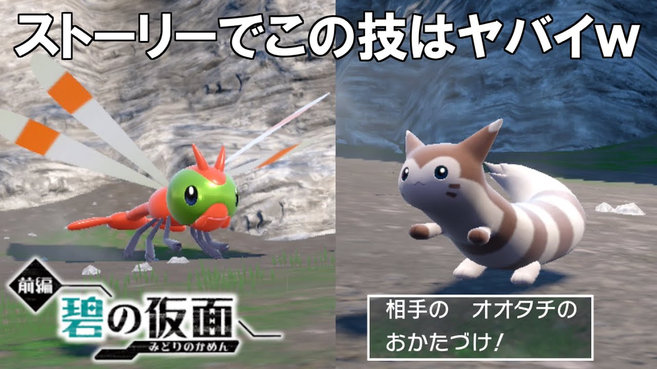【ポケモンSV DLC】スグリのヤンヤンマが進化前なのに強すぎる！虫と飛行の通りがヤバイわｗ #2