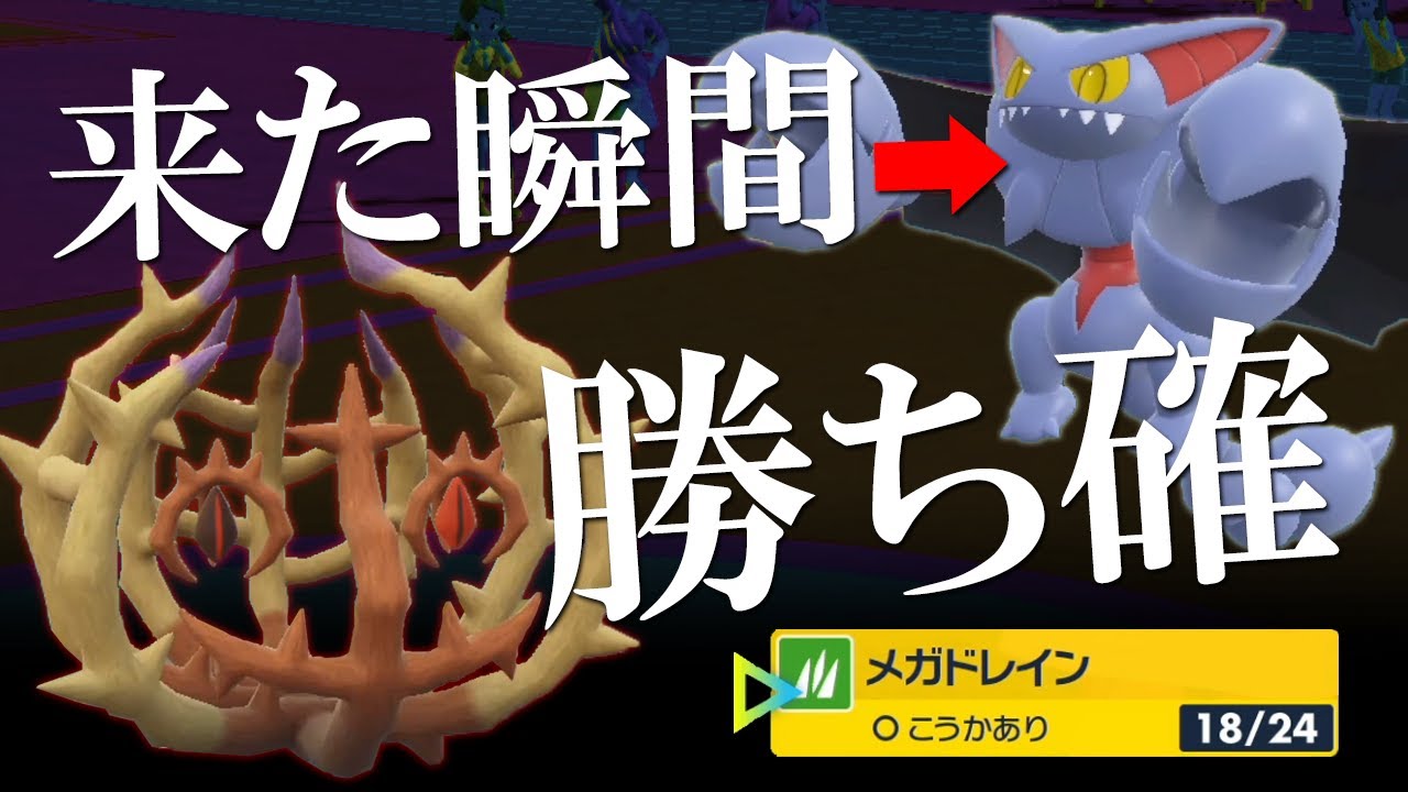 グライオンが来たら勝ち確。TOD型アノホラグサで害悪には害悪で対策する世界線【ポケモンSV】