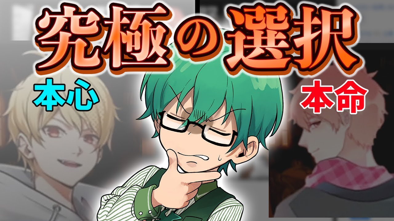 【人狼】本心のあるま吊りか、綺麗なこうまい吊りか、、究極の選択を迫られる！！