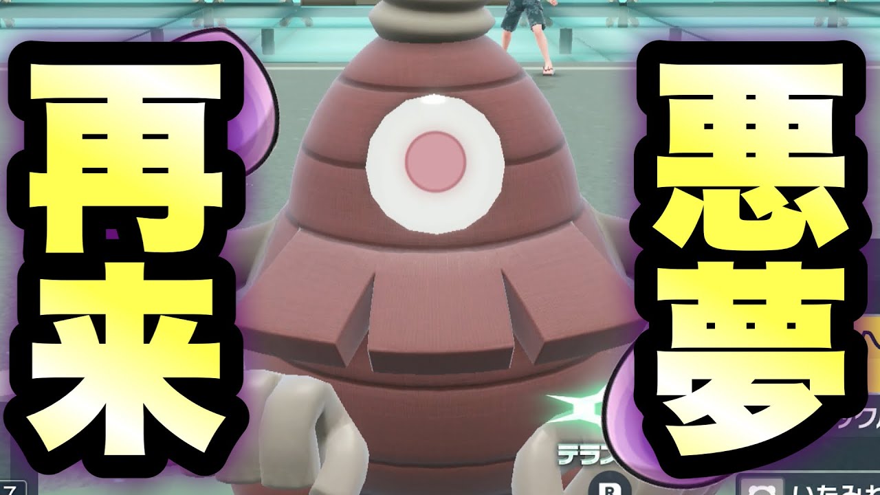 【 不死身 】※まさに不可避。目をつけられたら最後、あのサマヨールがランクマッチに帰ってきてしまいました。【 ポケモンsv 】