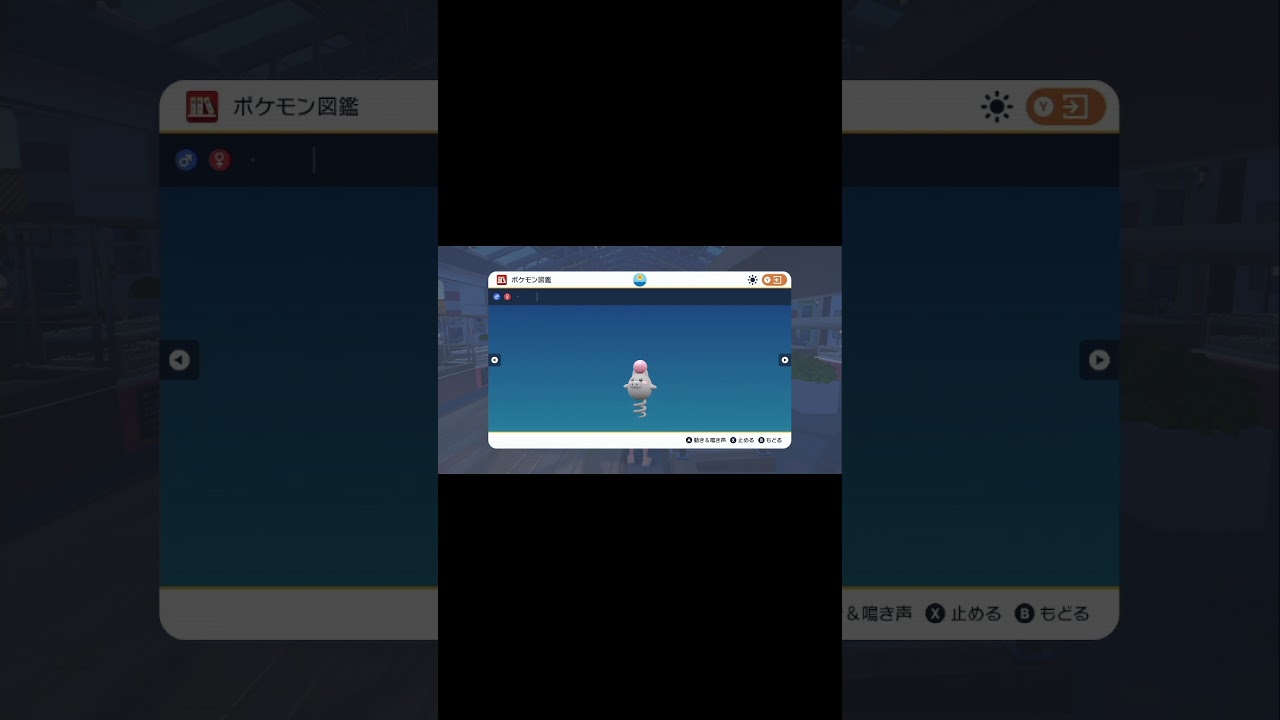 バネブーの図鑑説明がヤバすぎるｗｗｗ　＃ポケモン　#ポケモンsv 　#shorts 　#youtubeshorts