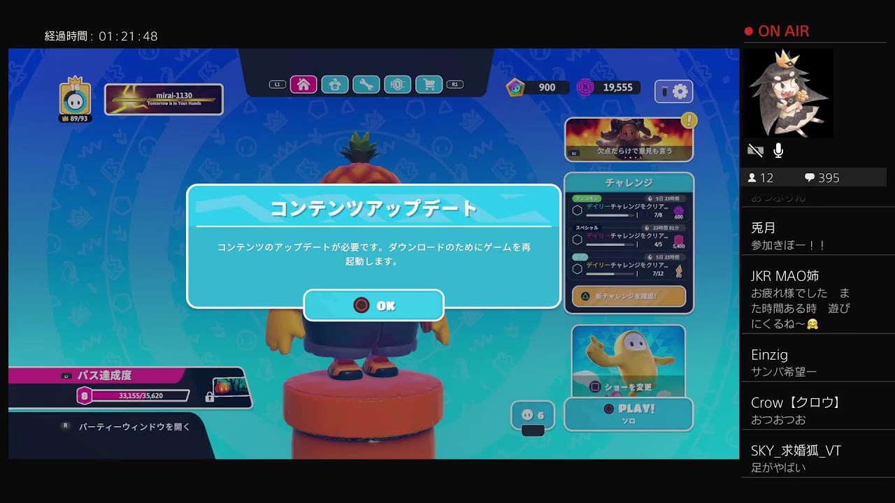 #フォールガイズ　#雑談配信　#音量注意　#ひよこプリンライブ　#参加型？