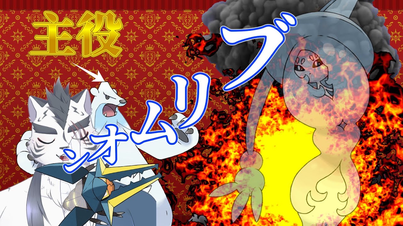 [ポケモンSV】ツンベアーって火力あるんですよ！