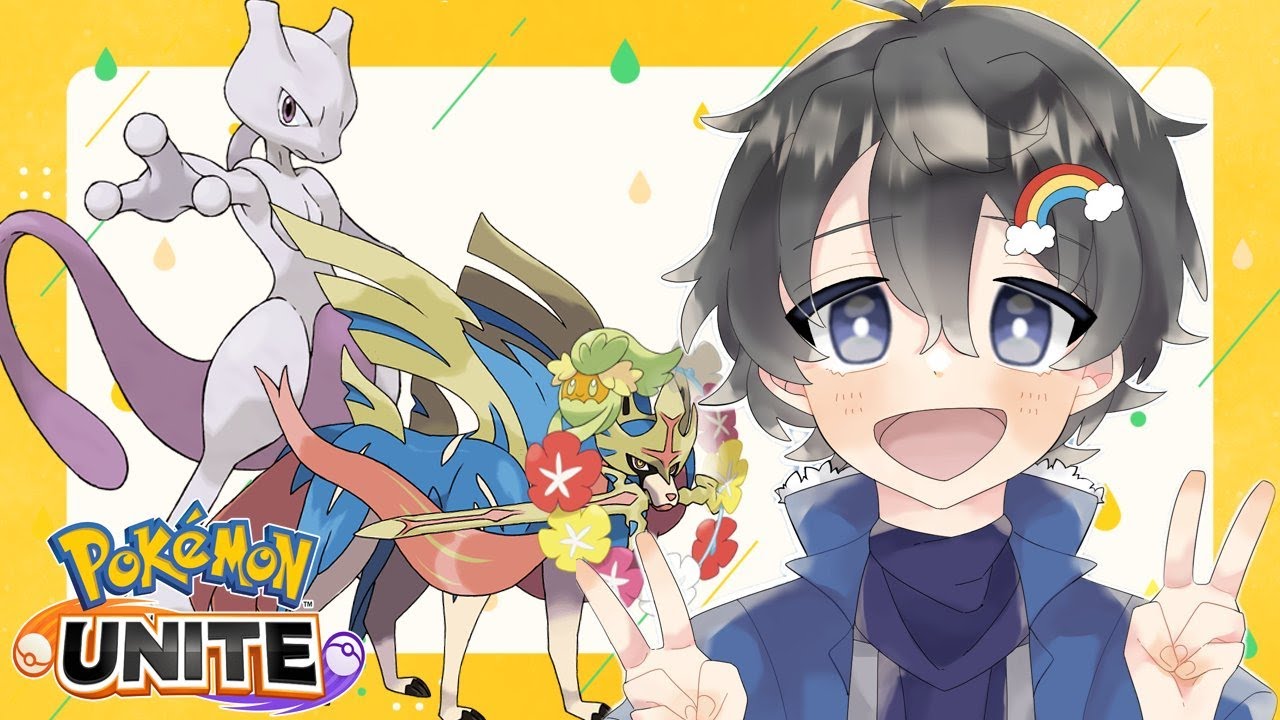 【ポケモンユナイト】参加型 ユナイト！！1500目指すぞ！ 【虹月/VTuber/虹チュウ】