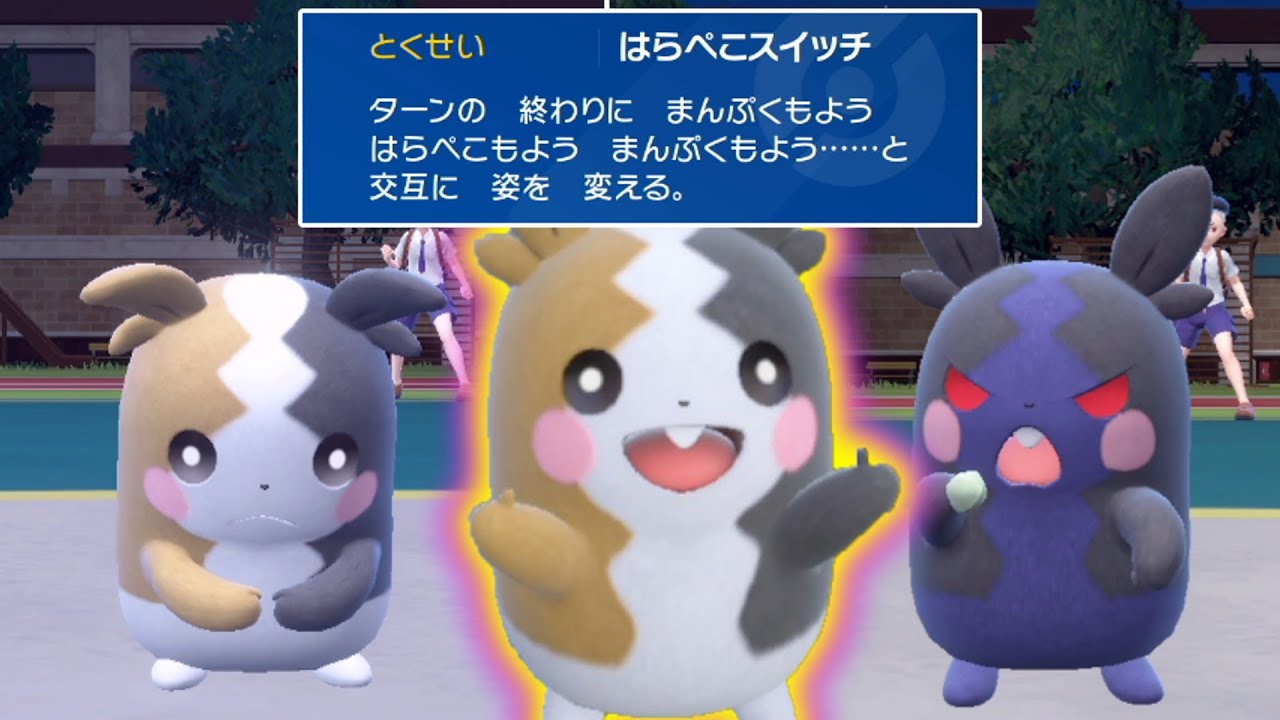 意外な部分が変わった！？「モルペコ」のあの技で無双！！【ゆっくり実況】【ポケモンSV】