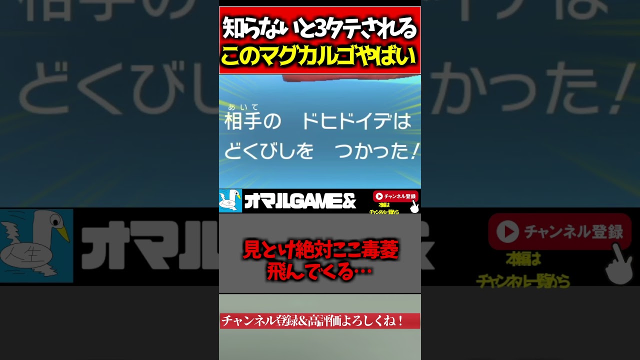 マグカルゴ舐めてるとこうなる… 【ポケモン SV マグカルゴ  pokemon ゼロの秘宝  】#shorts