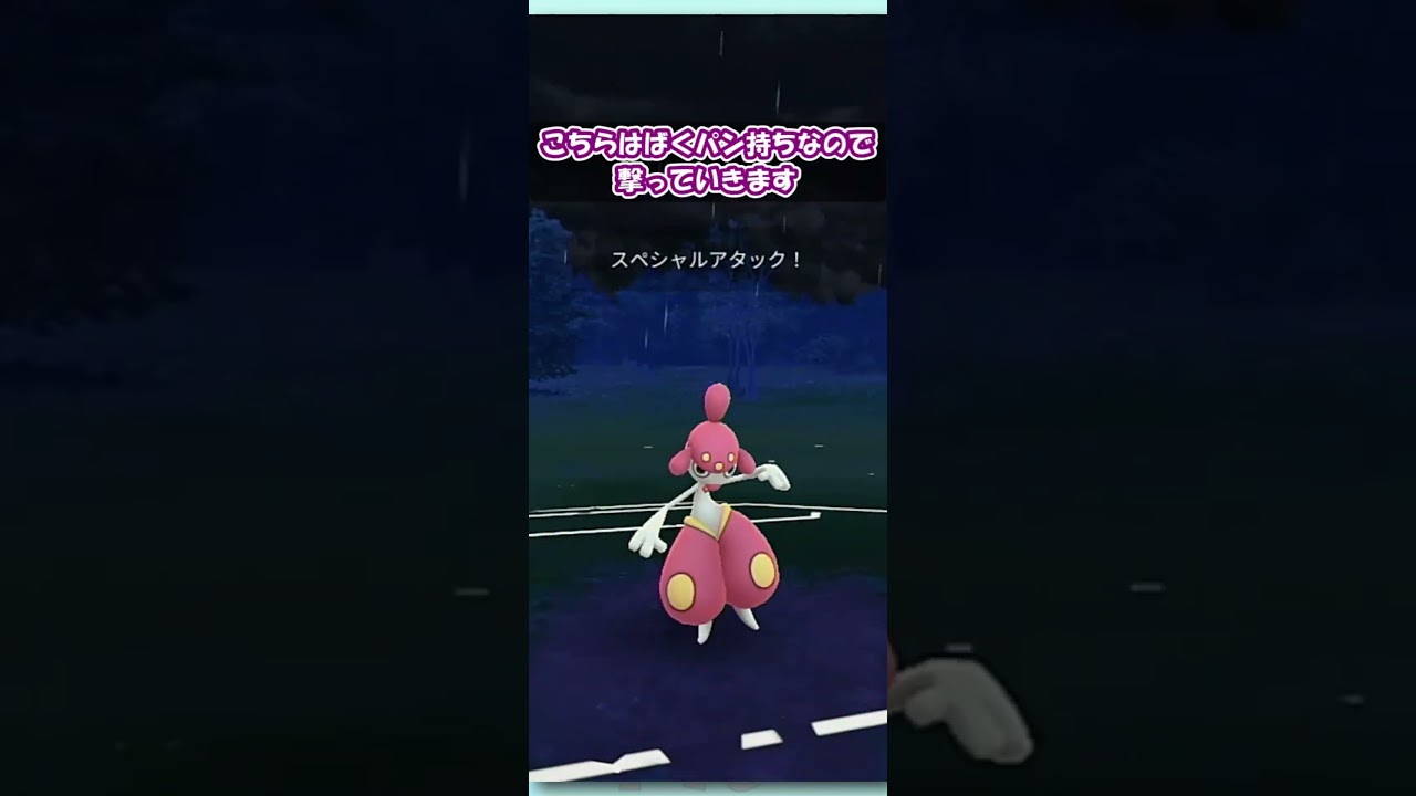 【ポケGO】スパークの威力がアップしたランターン！なみのり2発が安定行動だ！【スーパーリーグ】【GBL】 #shorts #ポケモンGO #pokemongo #gbl