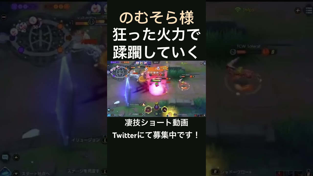 あっという間にペンタしちゃうゾロアーク【のむそら様】#凄技学舎 #shorts #ポケモンユナイト #pokemonunite
