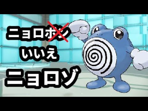 【ライブ配信】ニョロボンじゃなくニョロゾ！【ポケモンSV ランクマ】