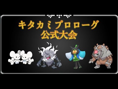 【ポケモンSVダブルバトル】キタカミプロローグ　ホテル内で配信