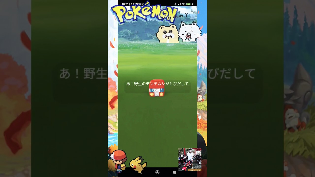 【Pokémon GO】おったまげ！野良色違いデンヂムシ出現！！（お前平田だろっ！！）GEOで謎の100円光るスケボーガチャ発見！！