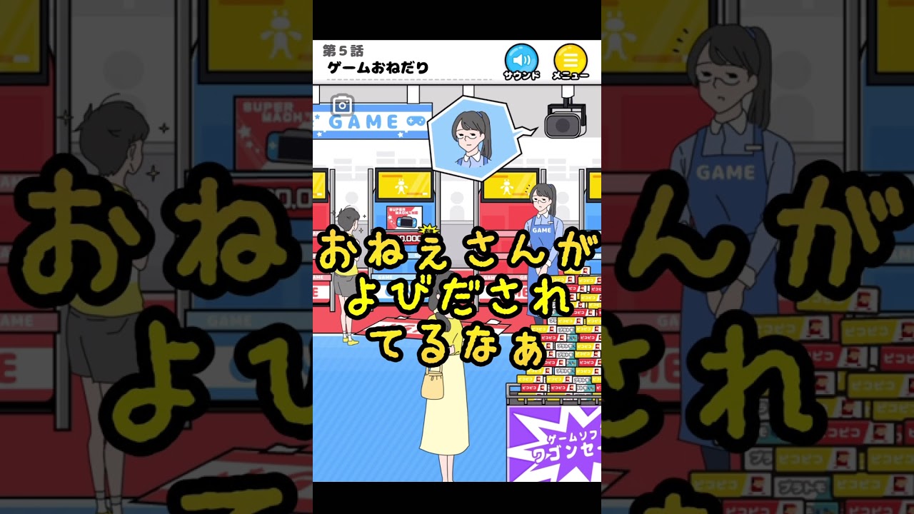 【ラッキーボーイ】ゲームおねだり　第5話　ゲームが欲しいけど買ってもらえないよぉ　えーん