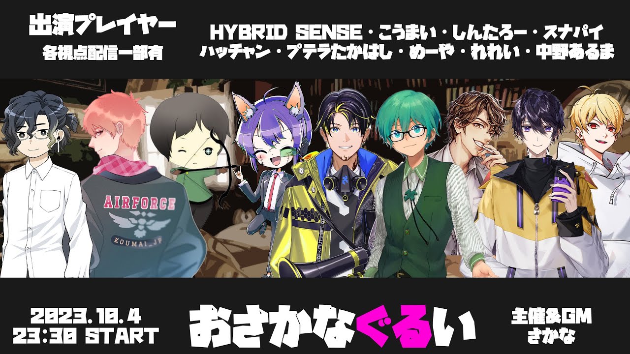 10/04【人狼】人狼狂公式声優として負けられない。【#おさかなぐるい】