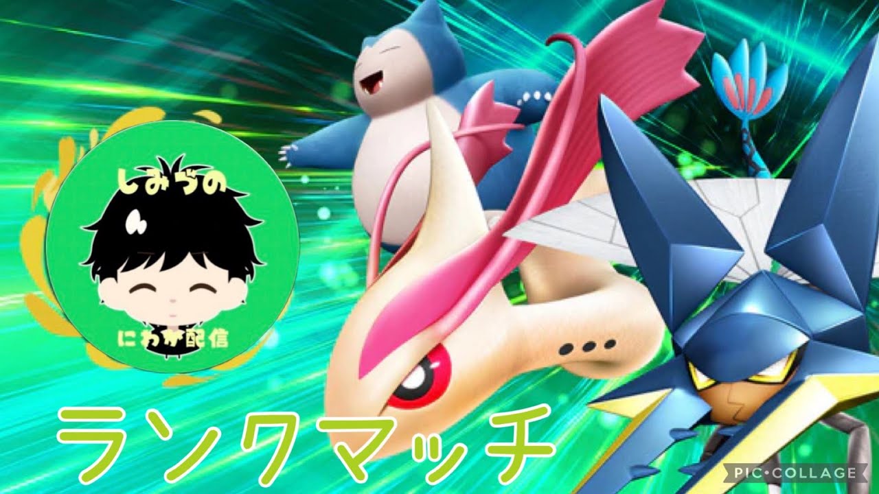 【ポケモン】机上の空論を通していくランクマッチ！
