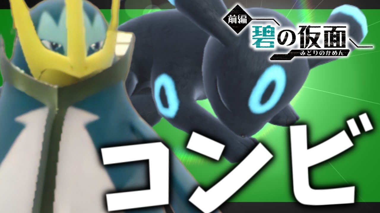 【碧の仮面】サイクルが楽しい！ブラッキー&エンペルトのコンビ！【ポケモンスカーレット・バイオレット/SV】