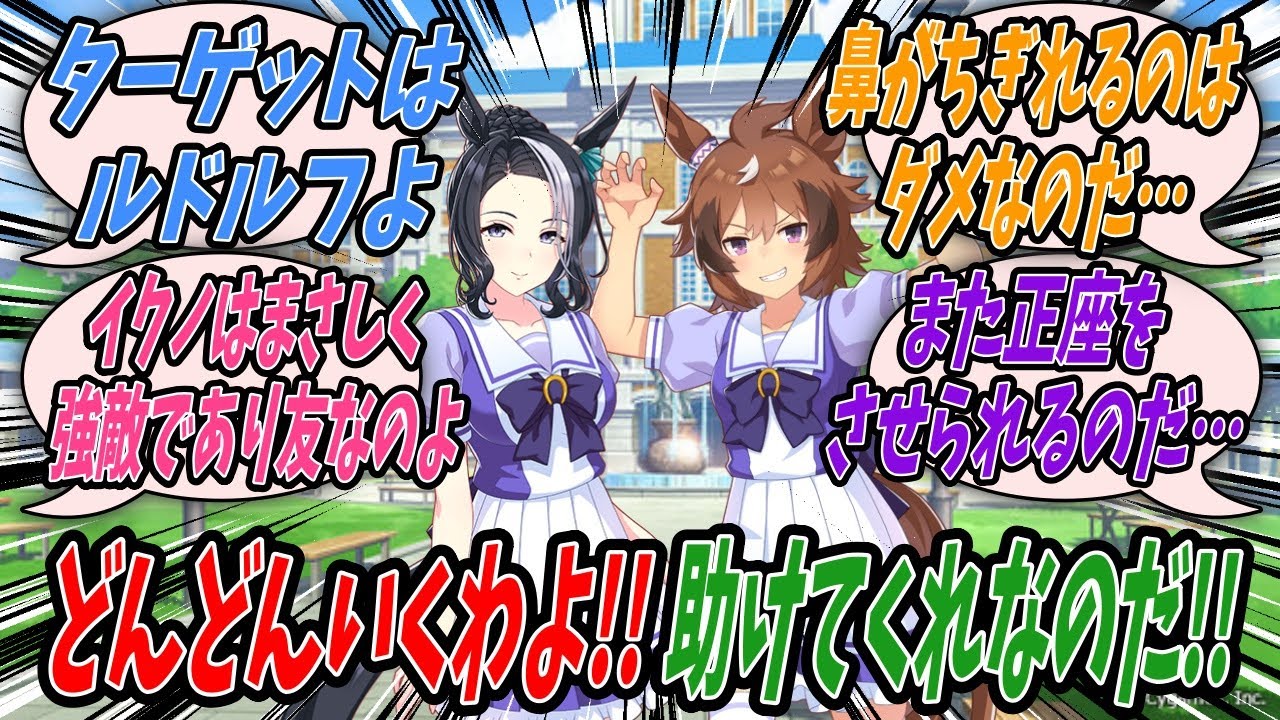 【ウマ娘】『学園内でイタズラを楽しんでいたシンコウウインディとそのイタズラを自らの手でプロデュースすることで名門メジロの名に相応しいレベルにまで引き上げるメジロラモーヌ』【Uma Musume】