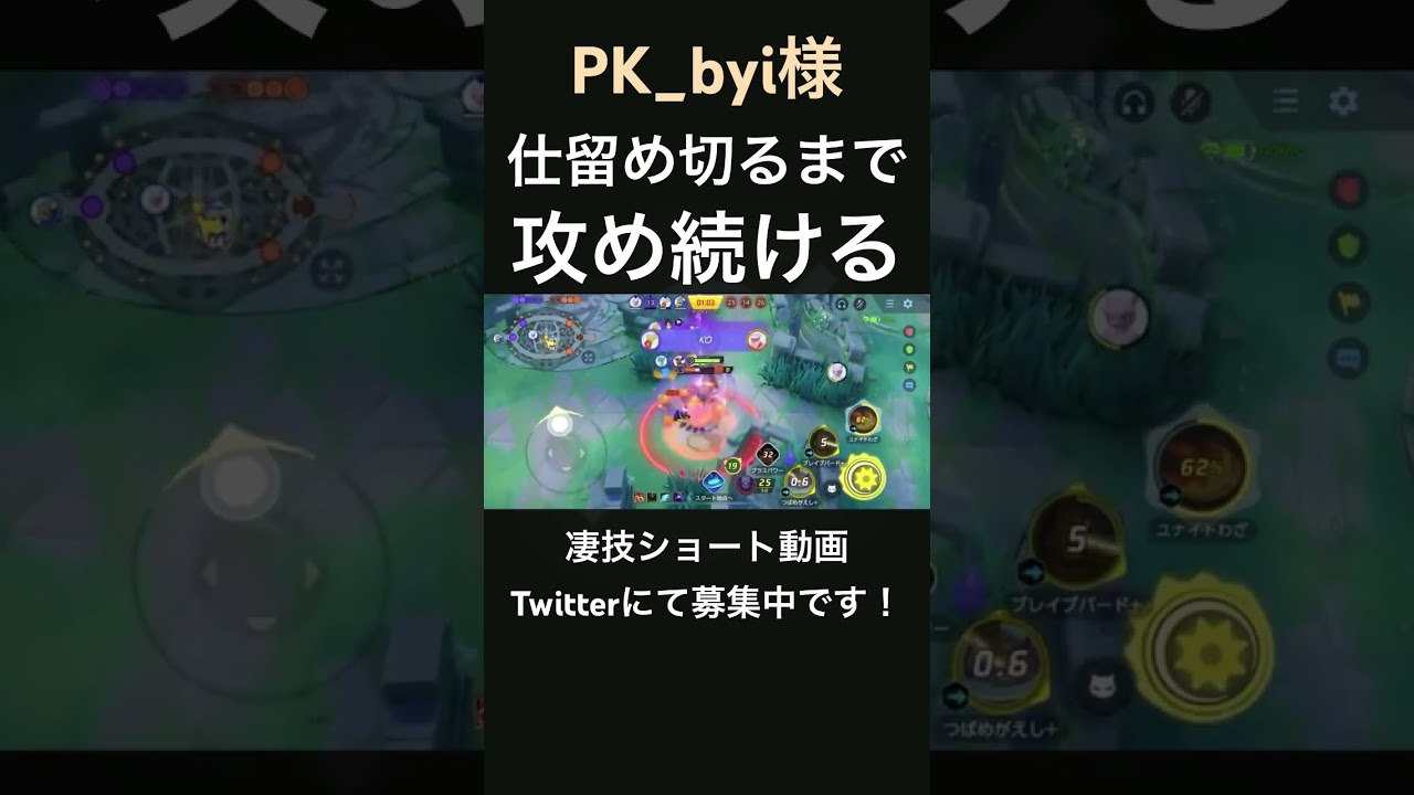 狩猟本能剥き出しなファイアロー【PK_byi様】#凄技学舎 #shorts #pokemonunite #ポケモンユナイト