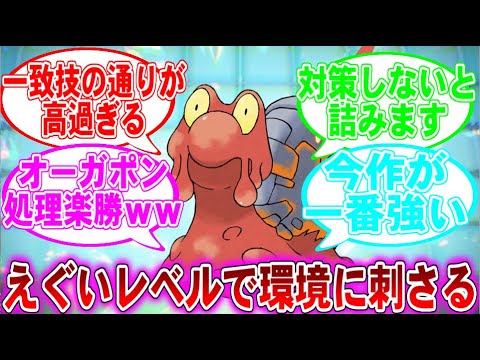 【ポケモンSV】ついにランクバトルで解禁されたマグカルゴがテラスタルも合わさってぶっ壊れすぎるに対するトレーナーの反応集【ポケモンSV】【ゆっくり実況】#ポケモンSV #ゆっくり実況