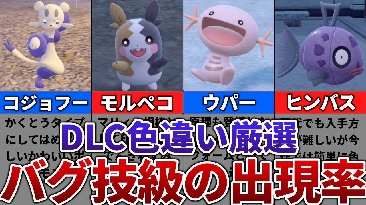 【ゼロの秘宝】DLCの色違いがバグ技級に出現するおすすめの色違い厳選場所その3【ポケモンSV】