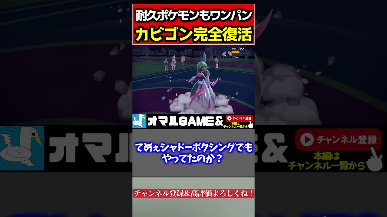 カビゴン覚醒 【ポケモン SV カビゴン pokemon ゼロの秘宝  】#shorts