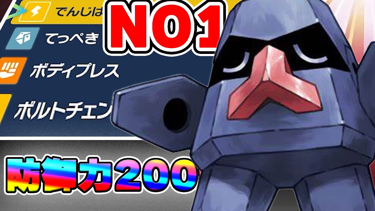 【ポケモンSV】防御ランク１位のノズパスがとんでもない火力で圧倒できる戦法を教えます!!【ポケモンスカーレット・バイオレット】