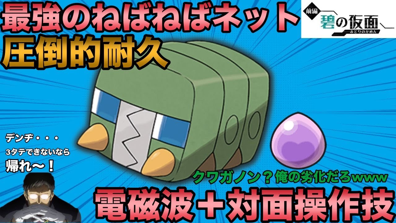 【ポケモンSV】DLCで解禁されたマイナーポケモン”デンヂムシ”...実は圧倒的最硬耐久力でS操作＋対面操作可能な厨ポケでヤバすぎるwww