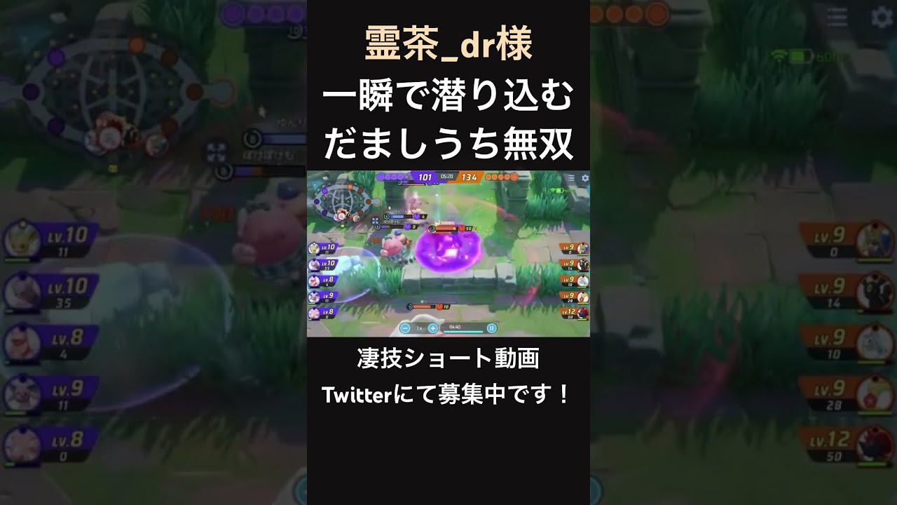 あまりにも早すぎるゾロアーク【霊茶_dr様】#凄技学舎 #shorts #ポケモンユナイト #pokemonunite