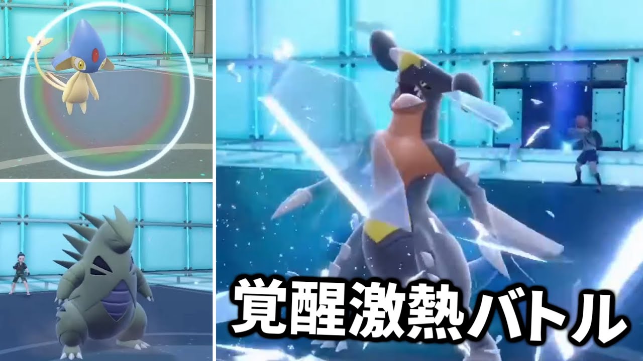 【ポケモンSV】vsガブリアス戦、覚醒したアグノムとバンギラスがヤバ過ぎたｗｗｗ【archive 2023/9/20④】