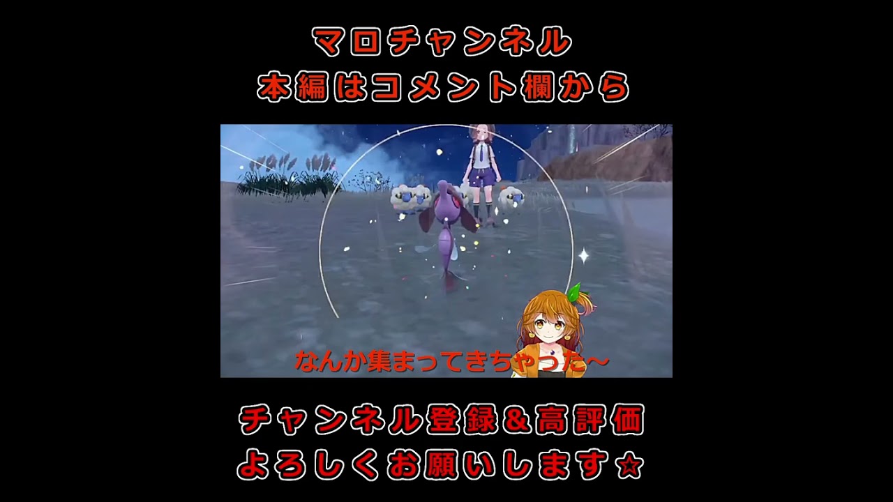 【ポケモンバイオレット】タマゴ産んでたらメリープがいっぱい来てかわいかった件について🍊【女性実況】【Vtuber】#Shorts
