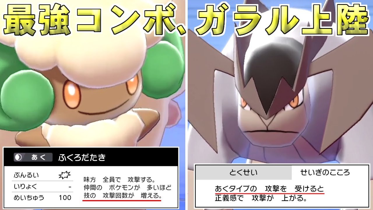 【ポケモン剣盾】まさかのランクバトル参戦！テラキオンとか言う超強力ポケモンの使い方を解説する！【ポケットモンスター ソード・シールド/ダブルバトル】
