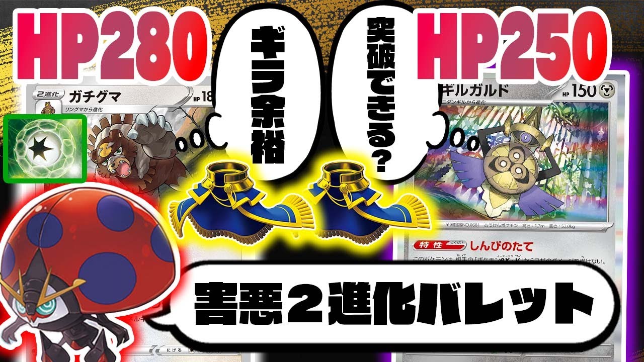 【大逆転】ロスギラの攻撃『耐えます』ゴージャスマントで大強化のエボルコントロールが天才すぎる件【レイジングサーフ】