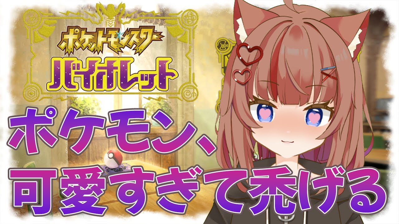 20231007【ポケモンSV DLC】初見さん大歓迎！ストーリーを進めるから図鑑埋めを手伝ってください。お願いします【ポケモン交換大歓迎】