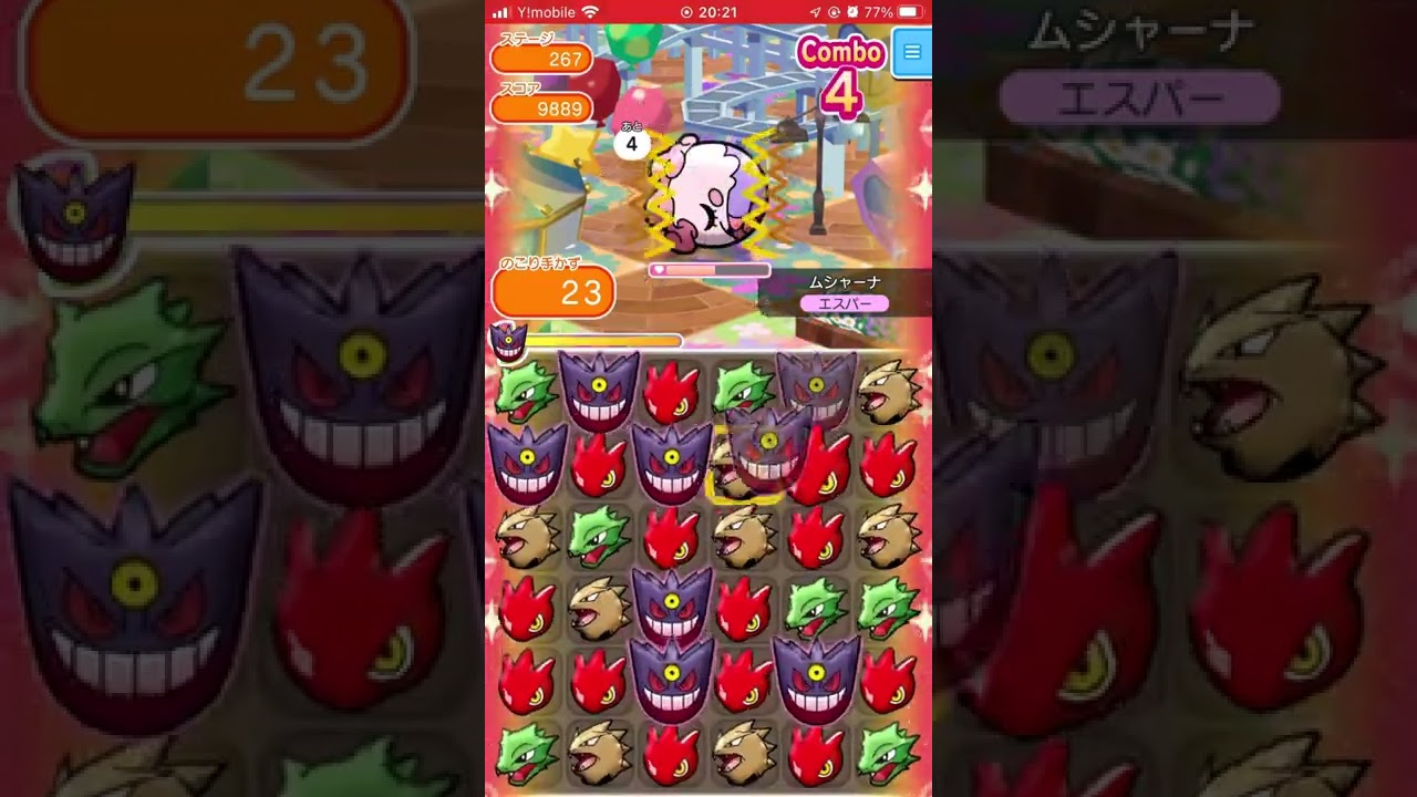 【ポケとる】アイテム駆使してムシャーナ倒すが逃げられる   Pokémon